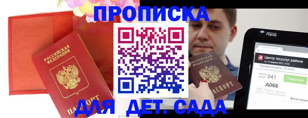 временная регистрация госуслуги в Льгове